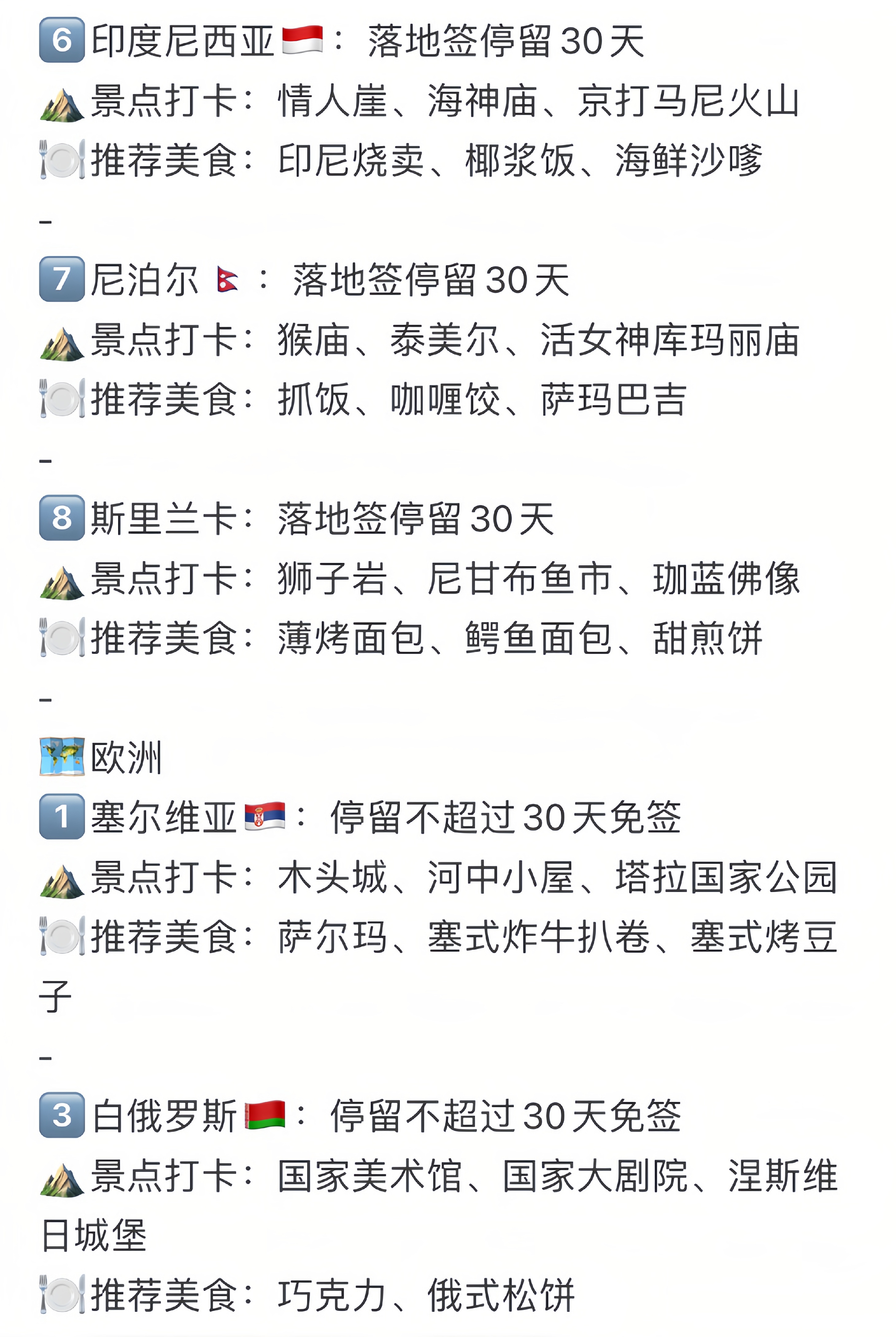 阿曼与埃及加强双边经济关系