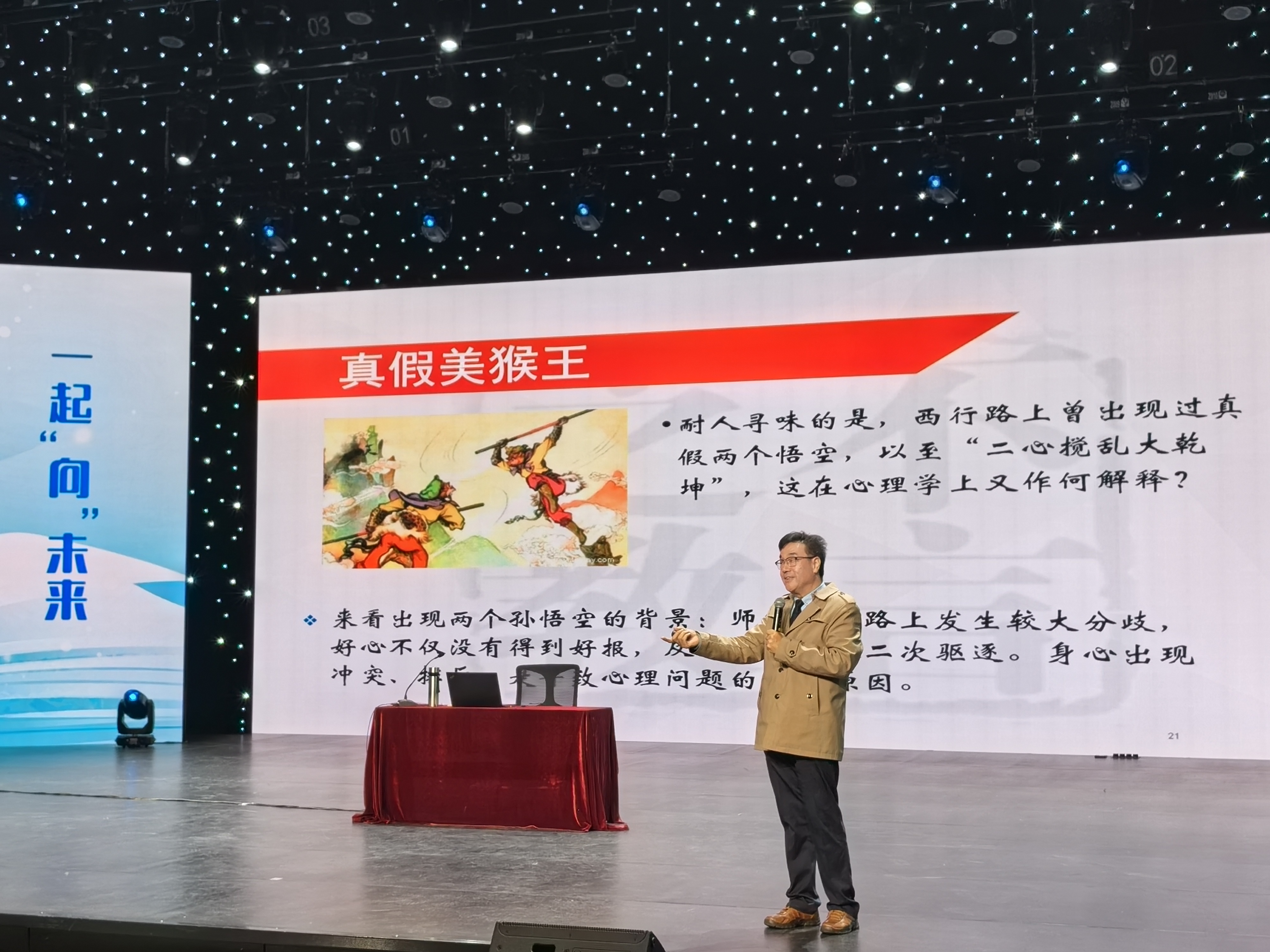 心理学｜为什么心理学家总说不同的词，但讲的好像是一回事