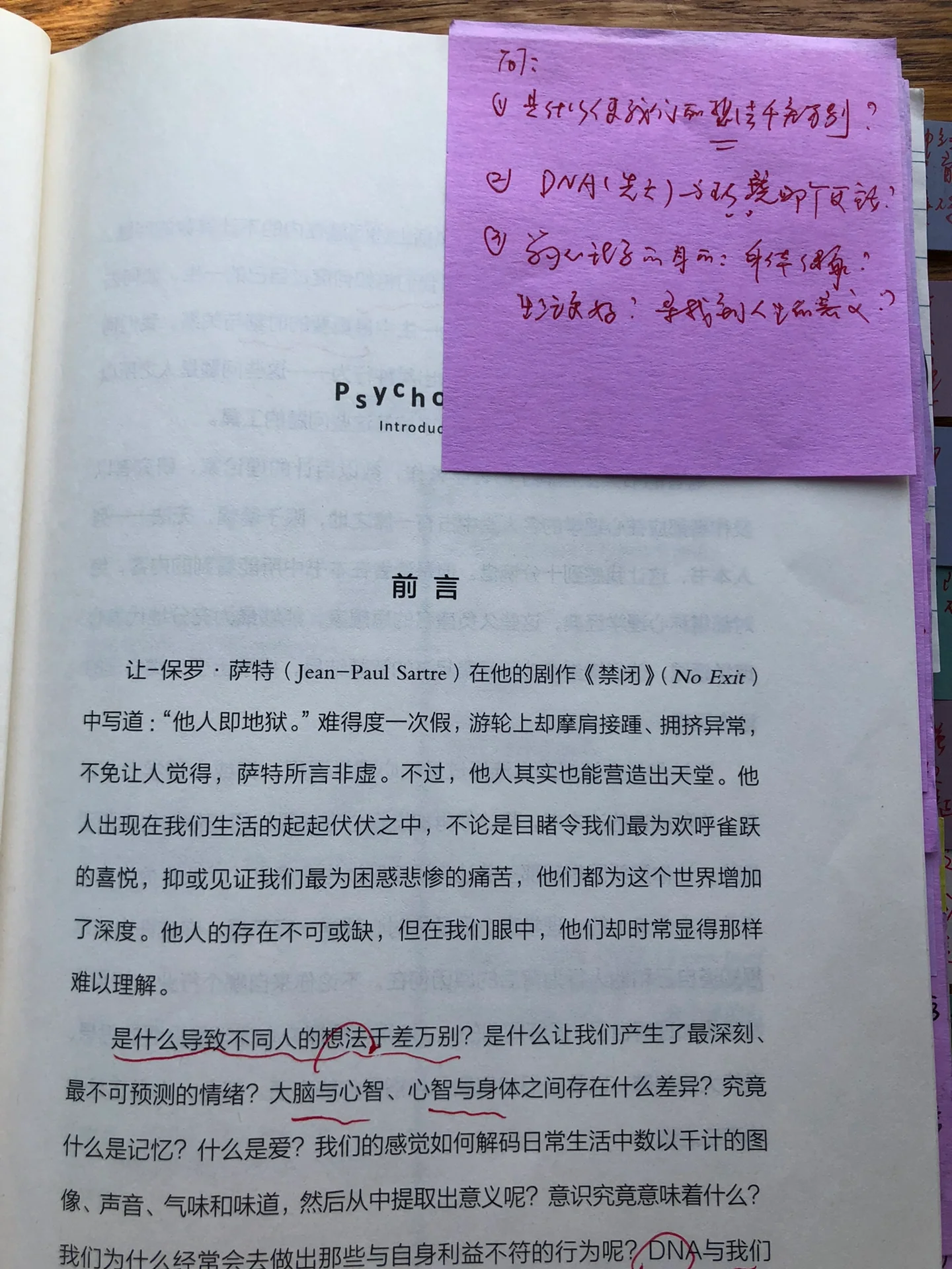 心理学｜为什么心理学家总说不同的词，但讲的好像是一回事