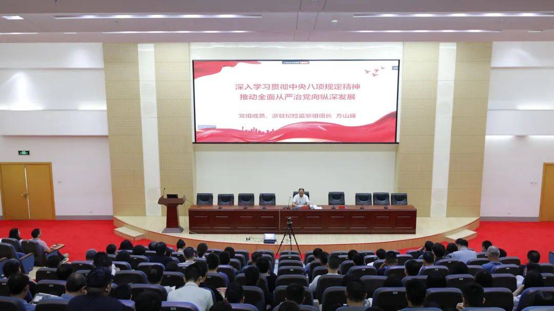 商务部召开深入贯彻中央八项规定精神学习教育党课报告会暨警示教育大会