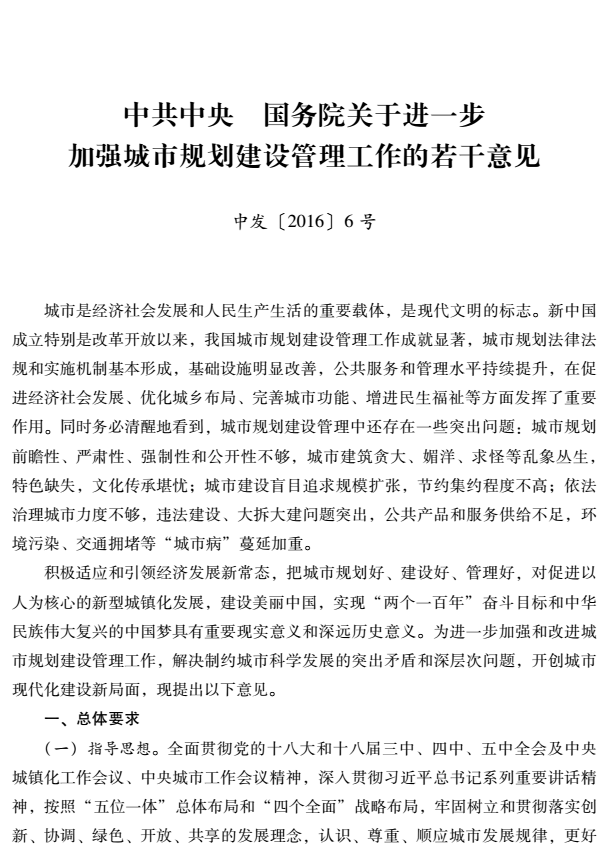 中央城市工作会议中的新提法释放哪些新信号？专家解读
