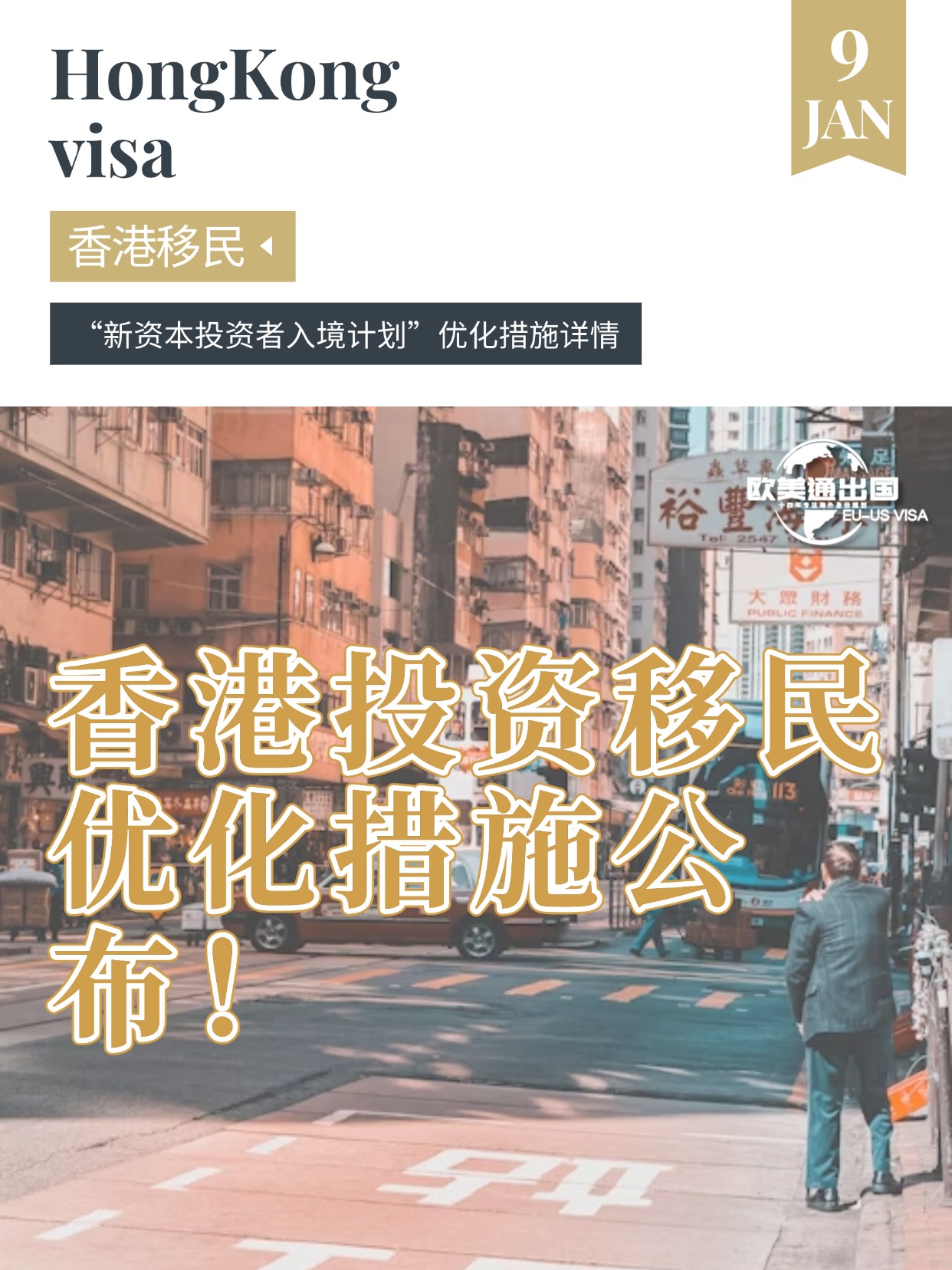 香港证监会：香港去年管理资产总值增13%至35.1万亿 净资金流入升81%