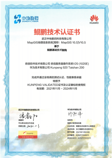 普联软件：截至目前公司有多项软件产品通过鲲鹏技术认证