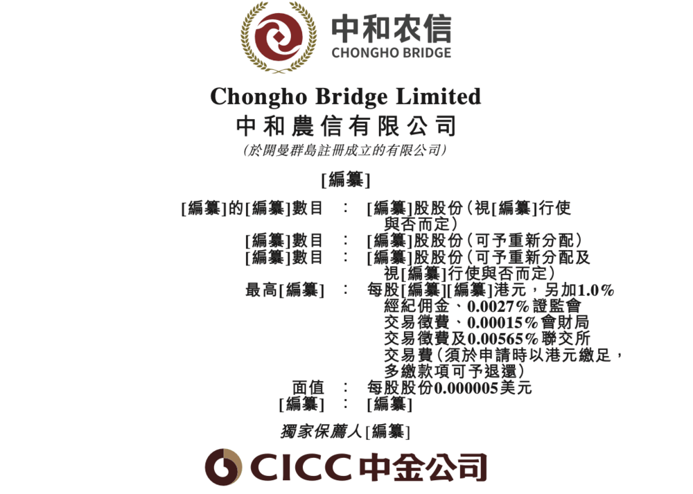 用友网络持续“瘦身”，H1亏损逾8亿，赴港IPO暴露“资金饥渴症”