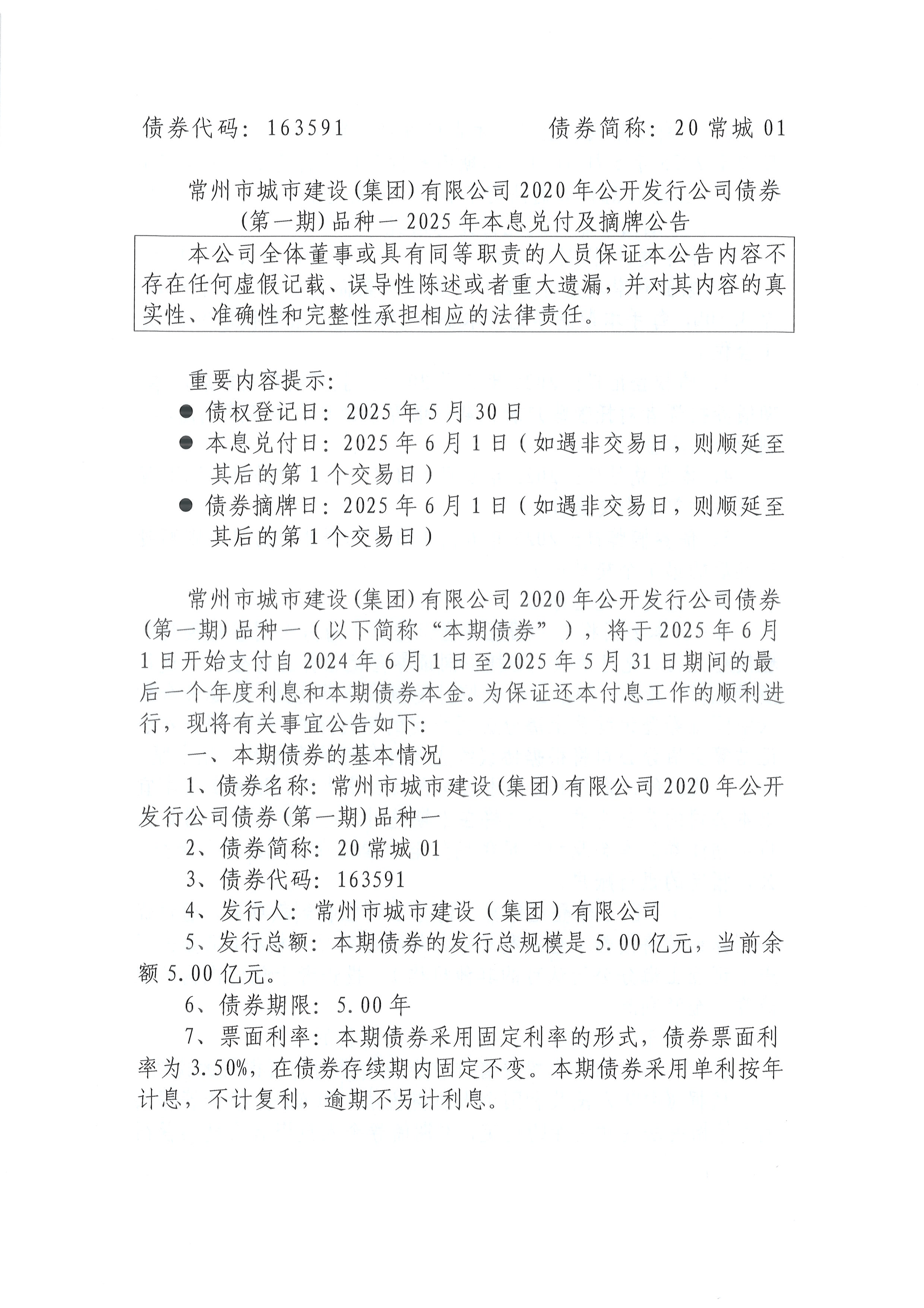 期债 短期进入调整阶段