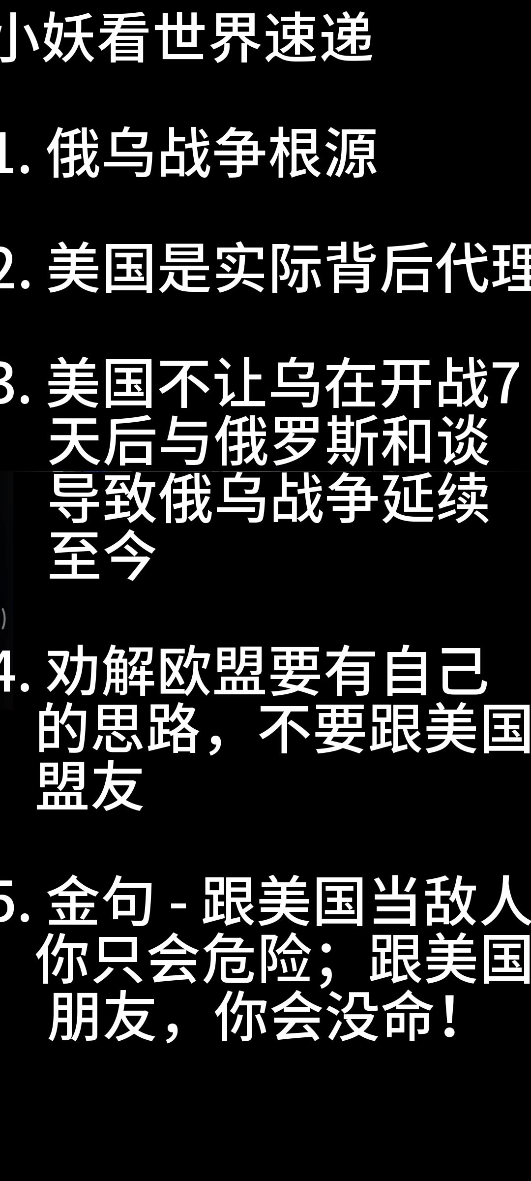 50天后，俄乌冲突是否面临转折点