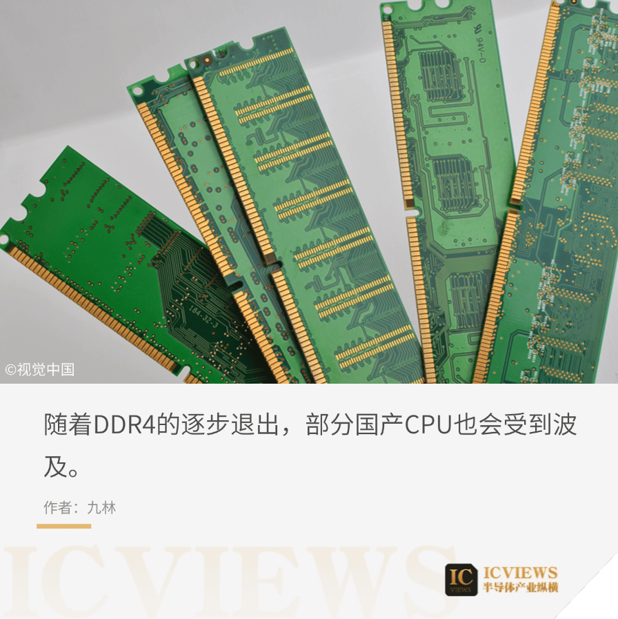 DDR4价格倒挂调查：HBM芯片如何引爆“过时”内存涨价潮？