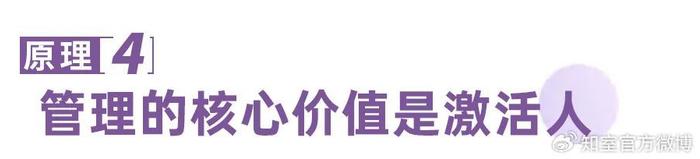 陈春花：企业管理整体论及7个基本原理
