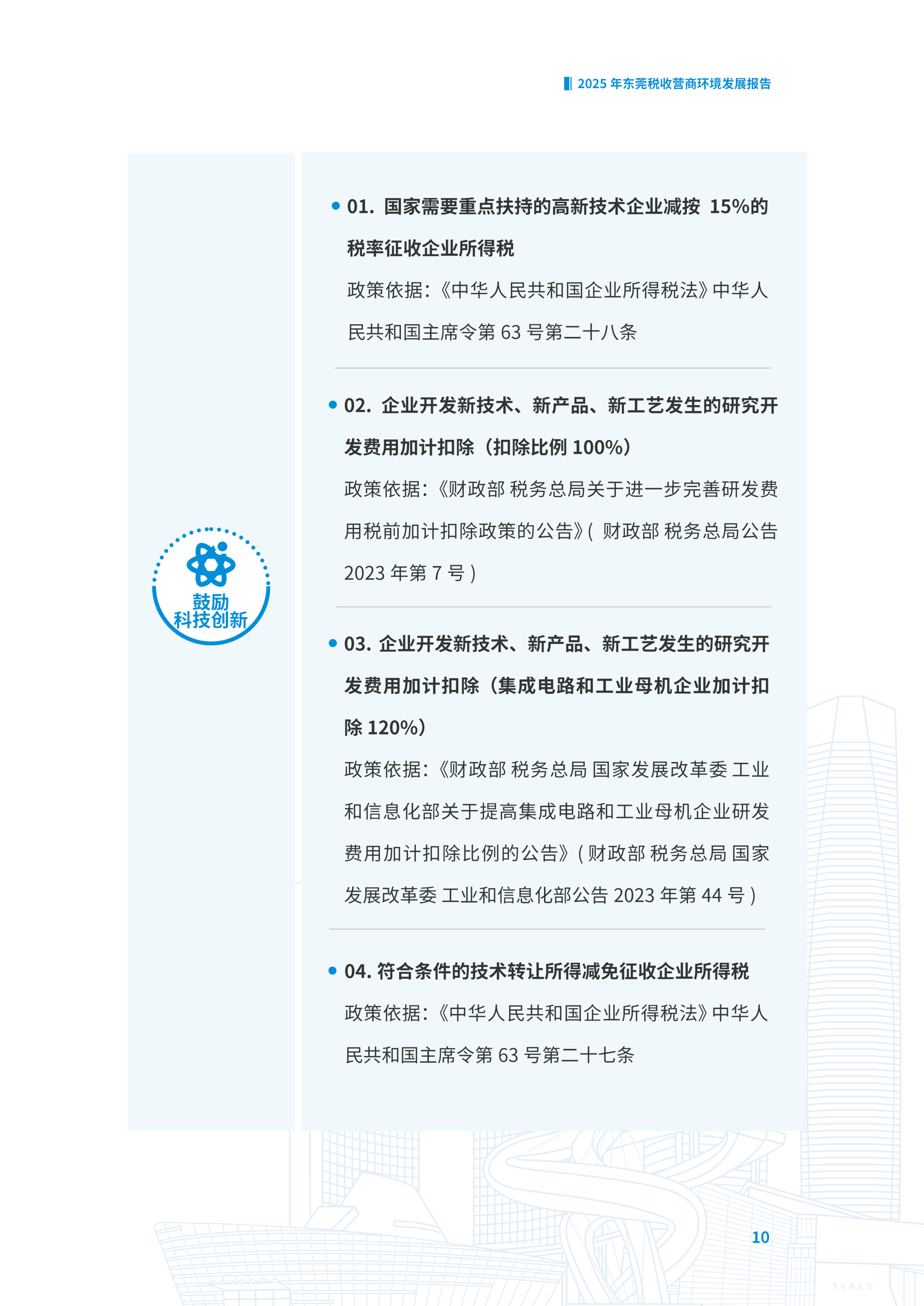 税收数据显示：2025年上半年银发经济发展态势良好