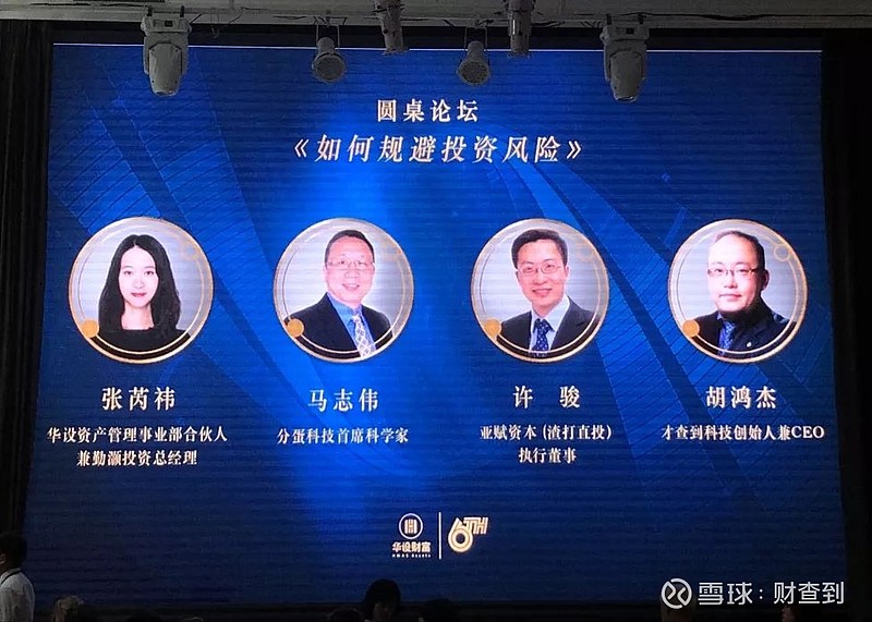 马海涛：科技金融是推动经济转型升级的关键动力