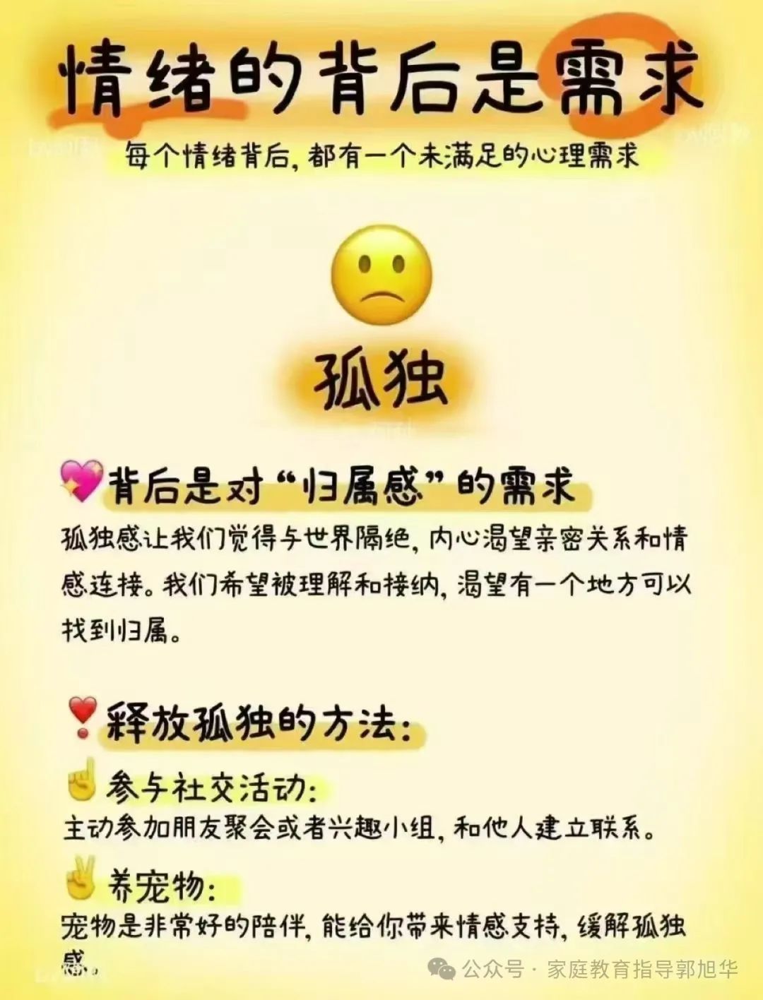 深度了解自己｜如何整合被压抑的人格面向，实现自我成长