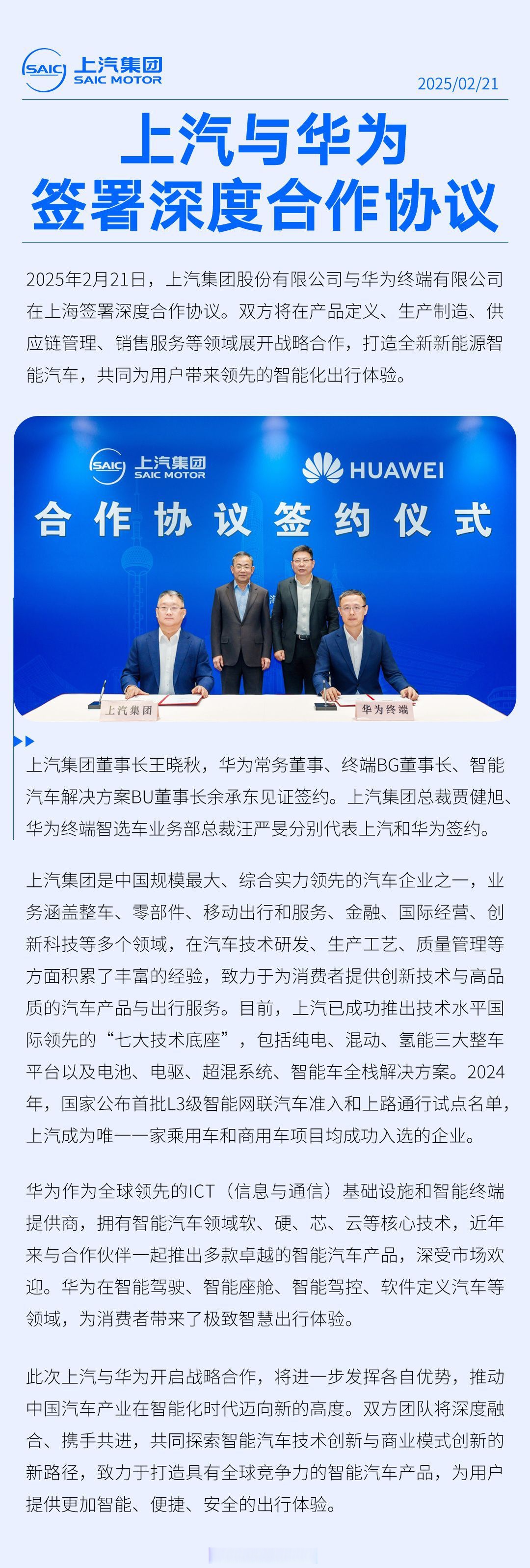 上汽集团等投资成立新能源发展公司