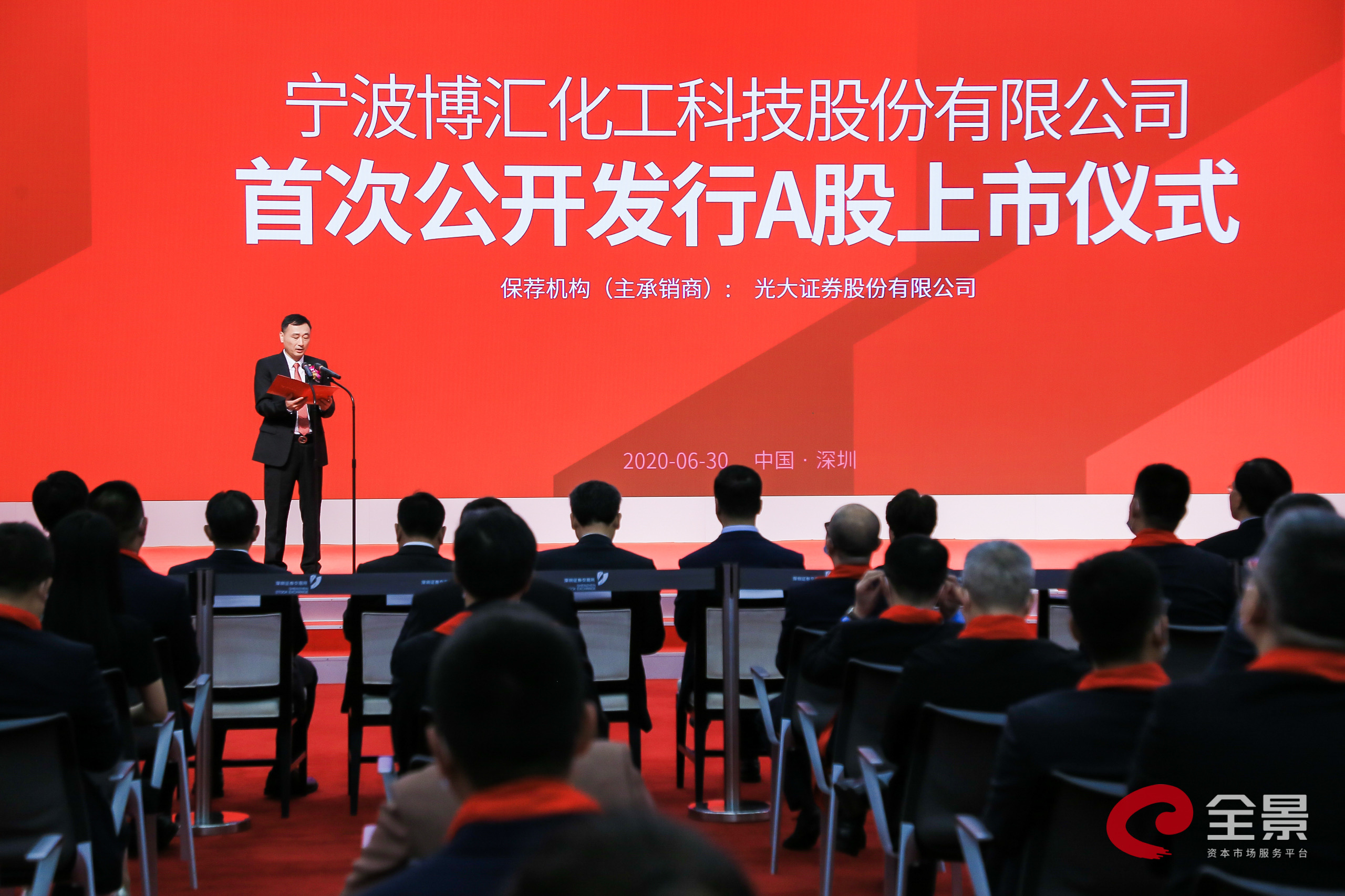 宁波能源、日月股份等成立浙海风母港装备发展公司