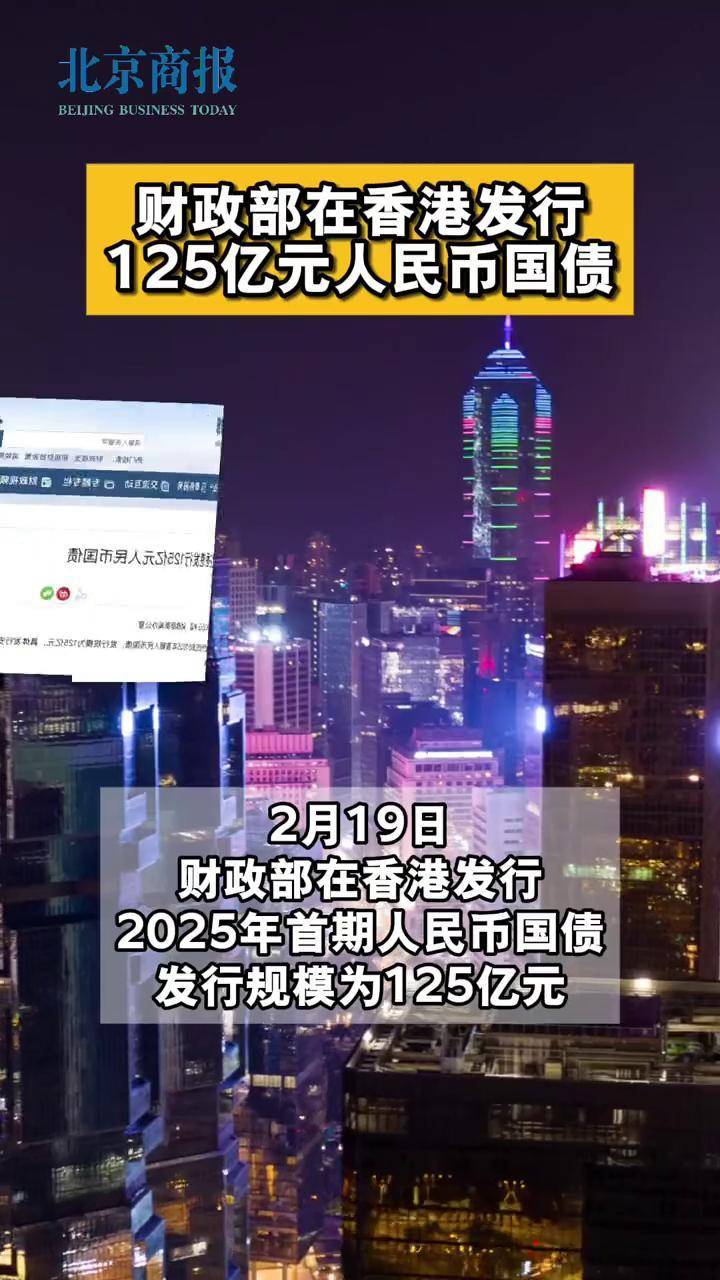 财政部在澳门成功发行60亿元人民币国债 获超6倍认购