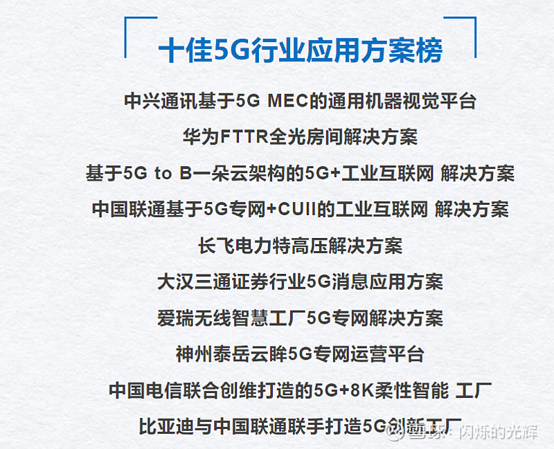 神州泰岳最新筹码趋于集中
