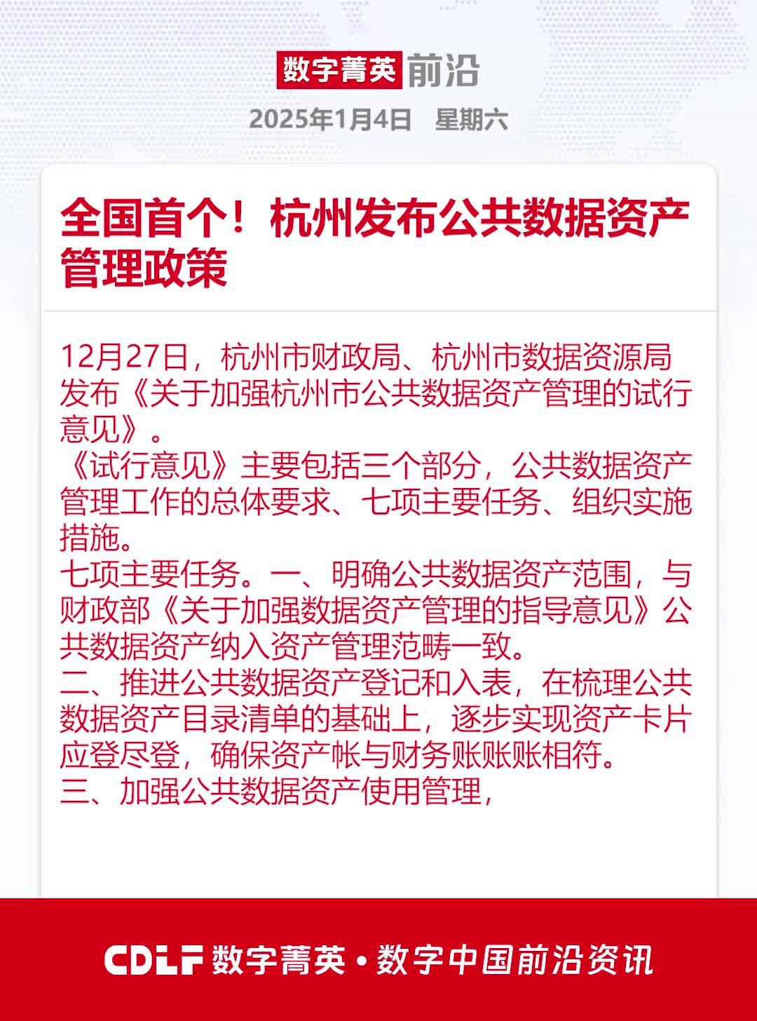 杭州银行：2025年上半年净利116.62亿元 同比增长16.67%