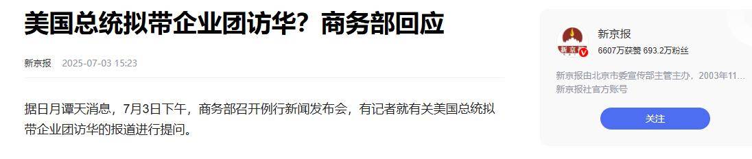 可口可乐回应特朗普：先不改，谢谢！