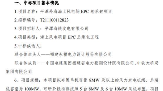 永福股份等成立水电新公司