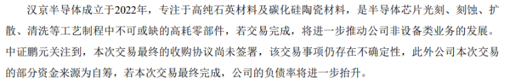 正帆科技豪掷11.2亿现金收购背后:应收账款四年增超400%,负债率逐年递增