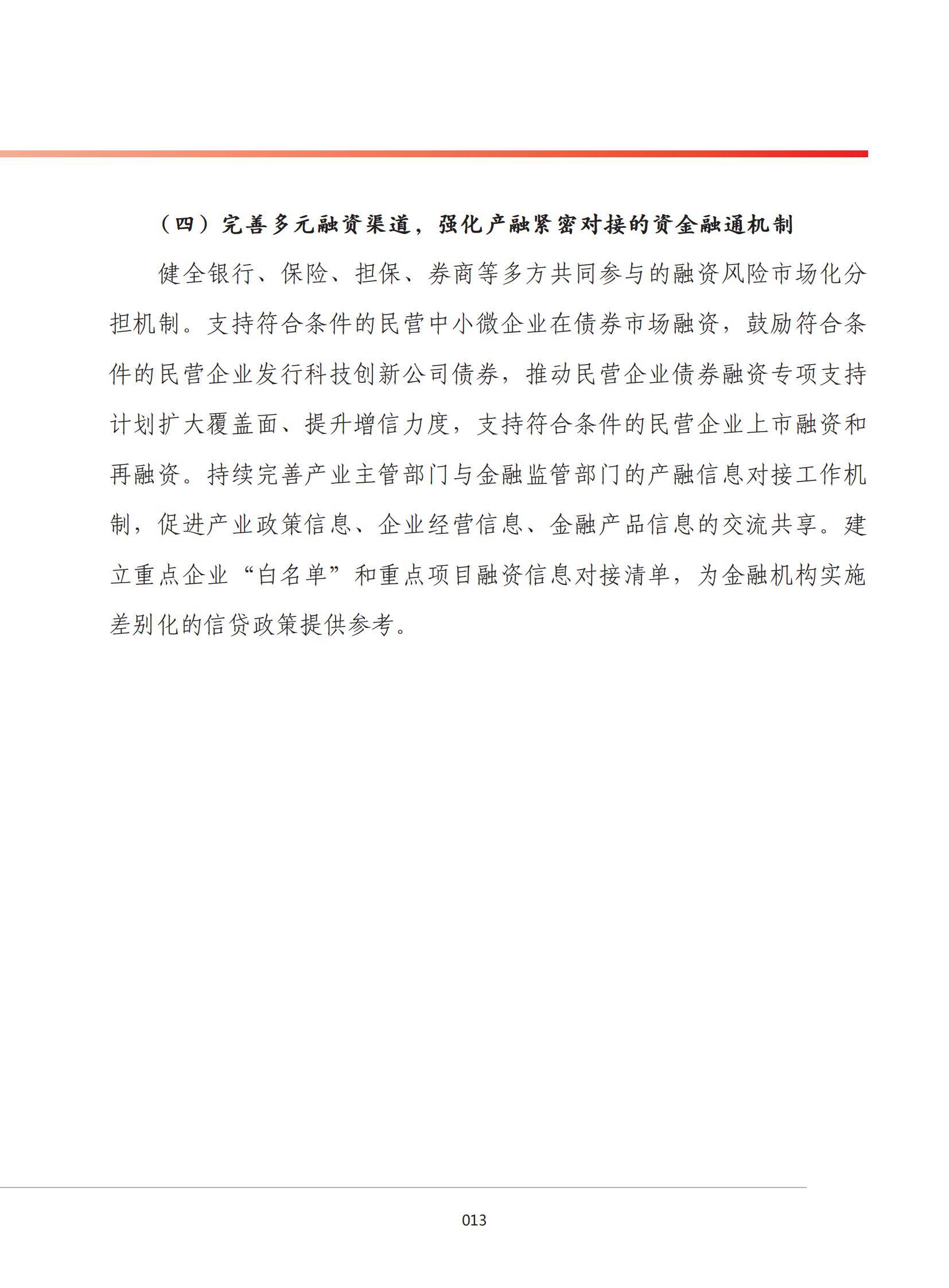 上半年工业和信息化事业发展态势良好 规模以上工业增加值同比增长6.4% 展现出较强韧性