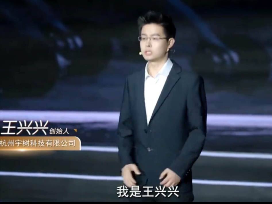 宇树科技开启上市辅导 王兴兴控制34.76%股权