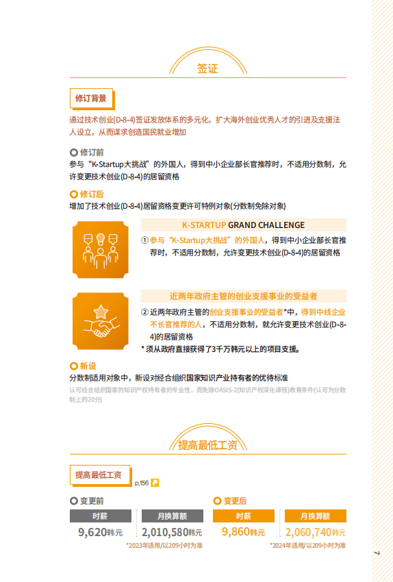 大韩贸易投资振兴公社 (KOTRA) 与邮政事业本部签署MOU，降低中小企业出口物流成本