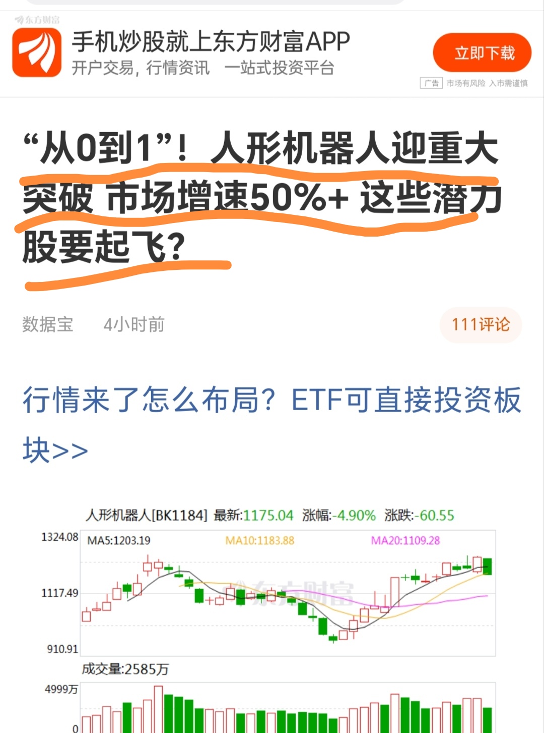 利好来袭！突然，暴涨！