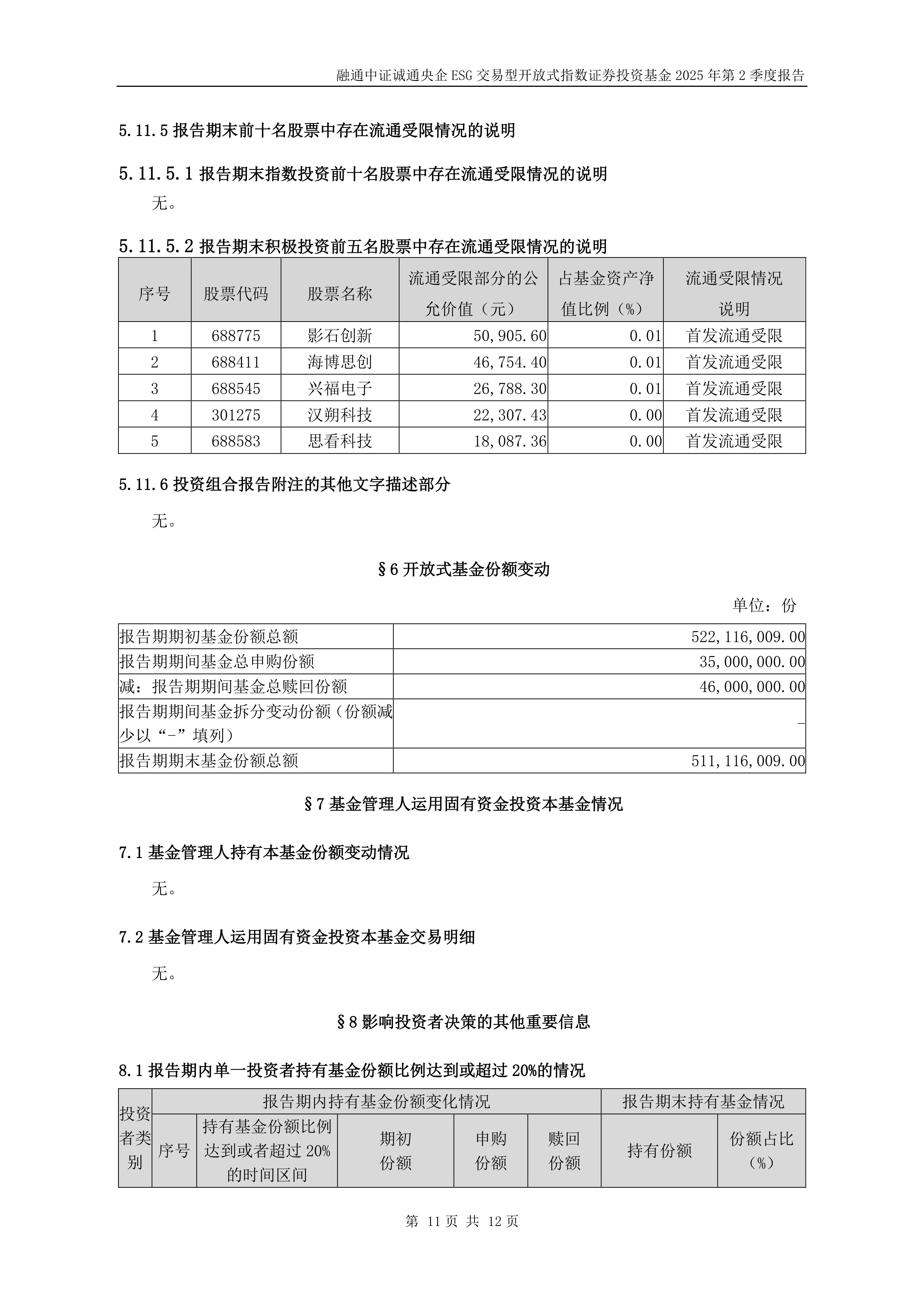 【ESG真心话】中石油任文军：如何重新定义技术型央企的ESG价值公式