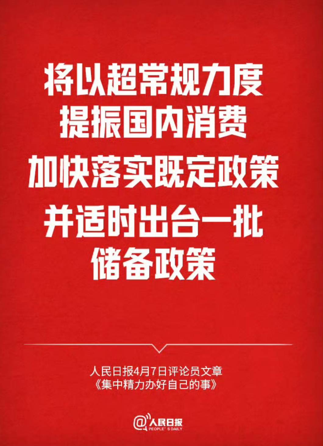 丁爽解读2025上半年经济：财政发力支撑增长 下半年需要政策组合拳稳预期