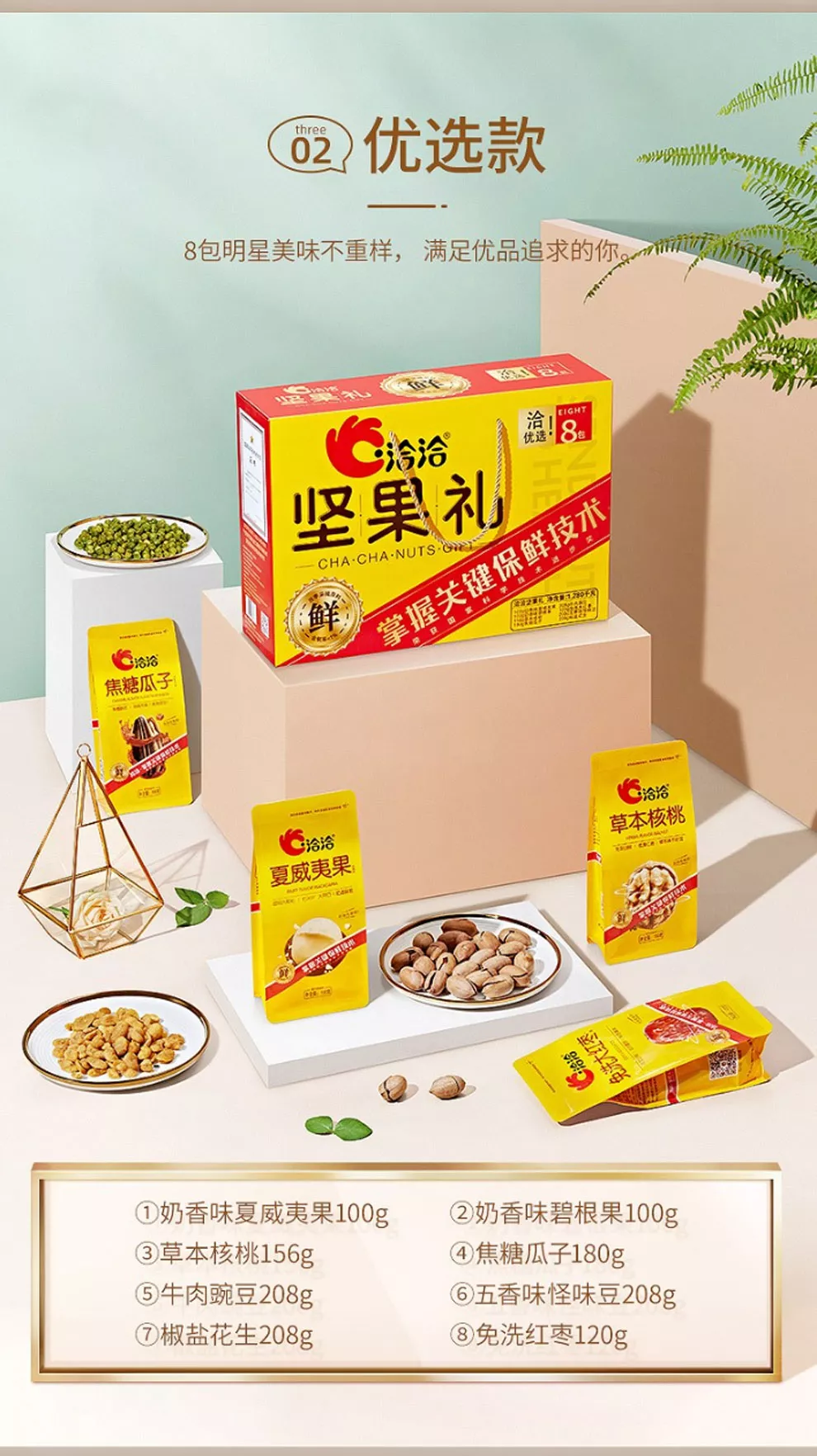 洽洽食品：坚果乳产品在试销 后续将加大渠道拓展
