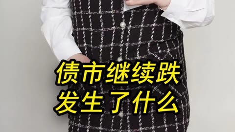 债券回购质押券“解冻”有利于提高债市深广度