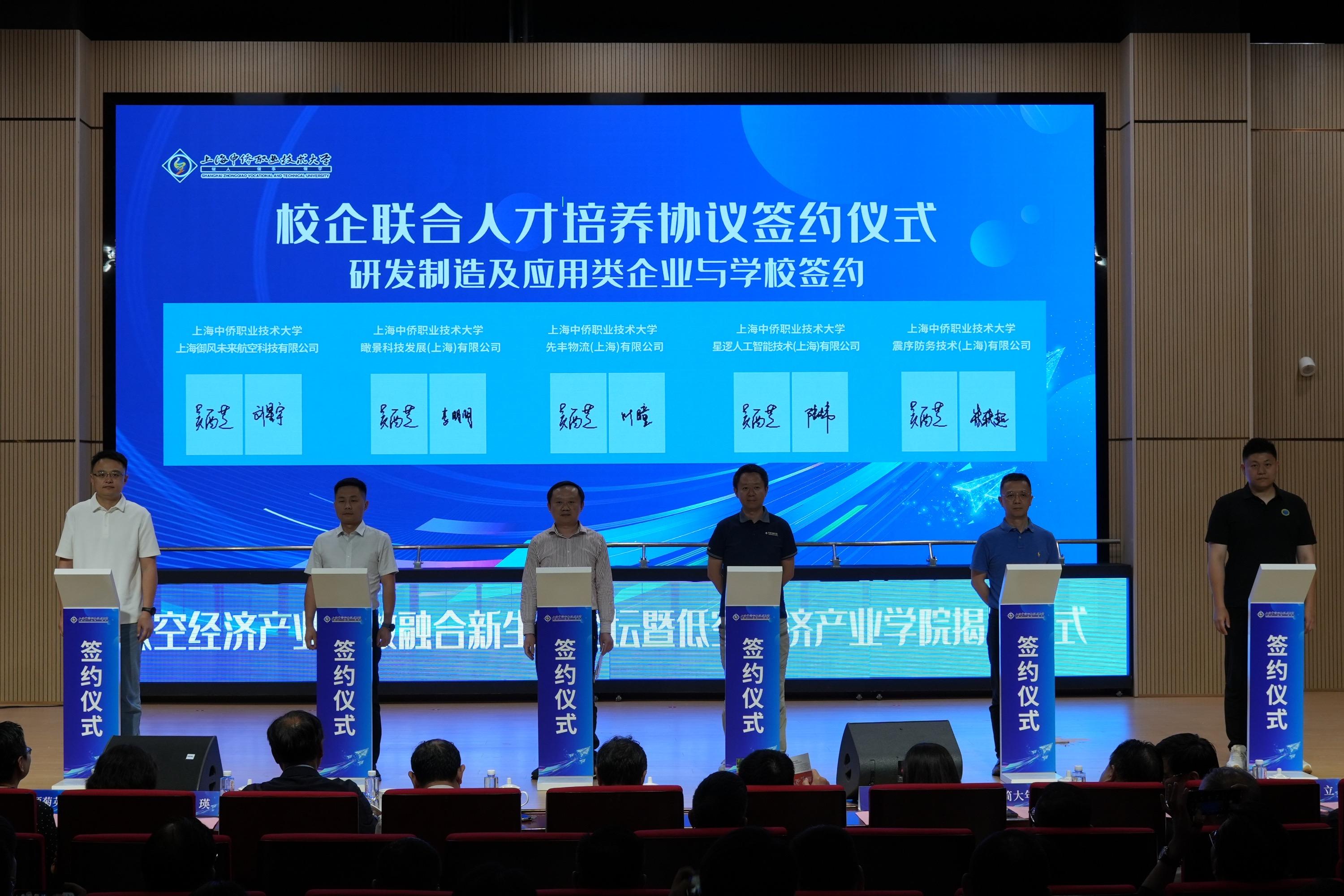 超100个低空应用集结上海！