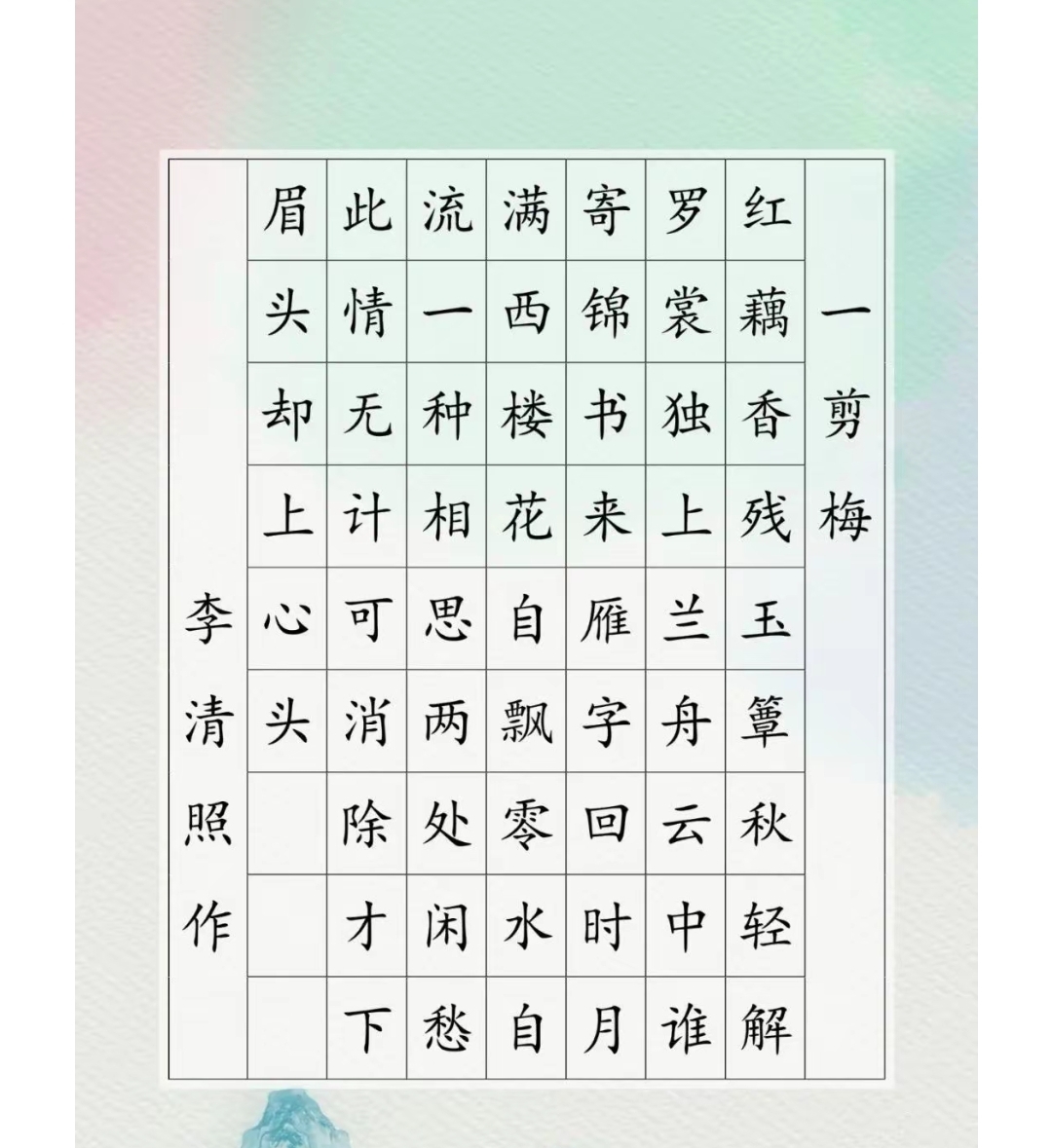 翰墨留香风 琴瑟写松心――左溪玄朗大师传略