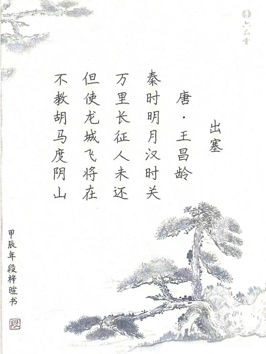 翰墨留香风 琴瑟写松心――左溪玄朗大师传略