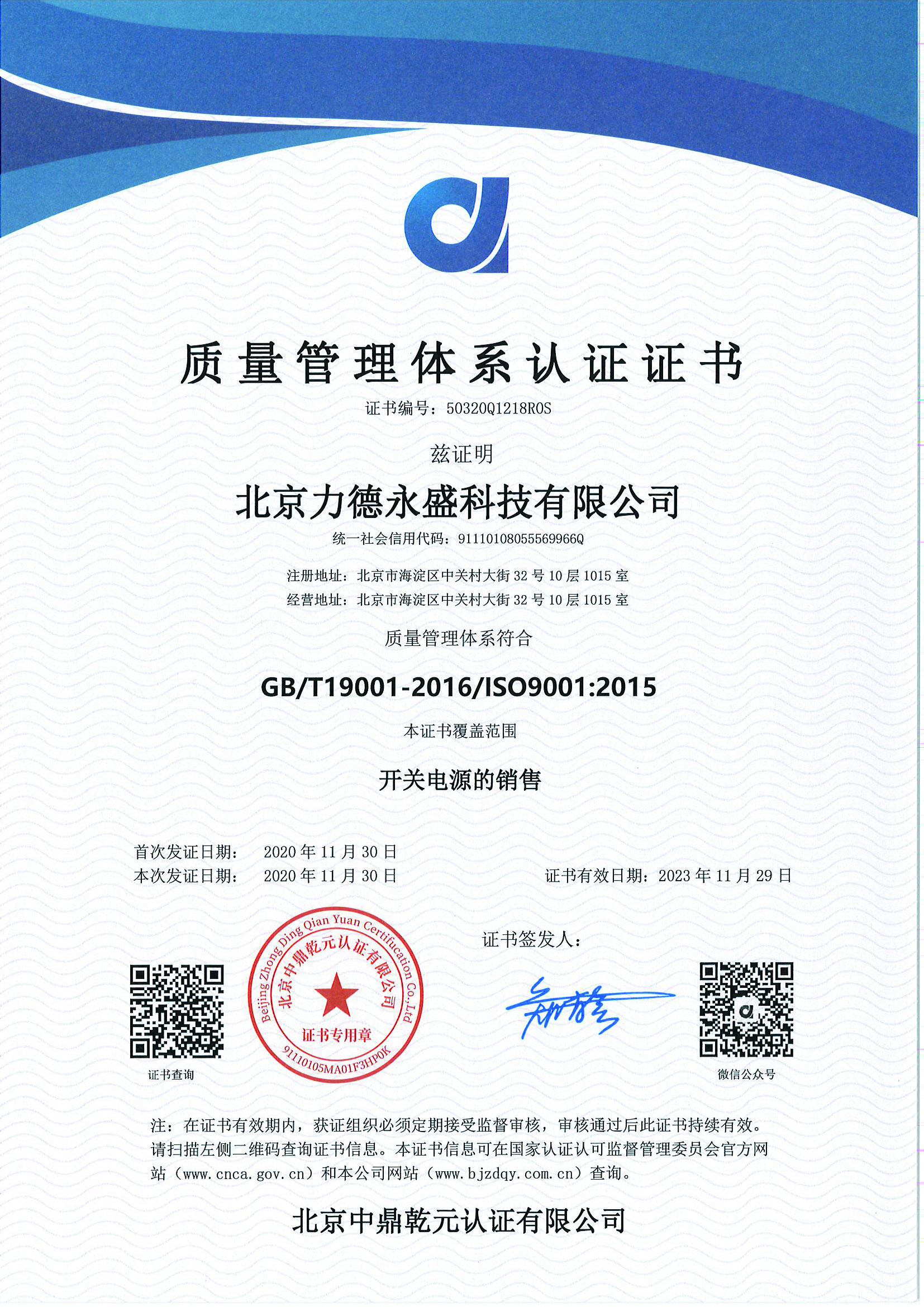 亿咖通科技斩获ISO三体系认证