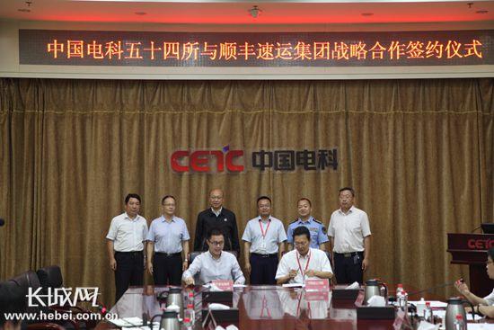 中国东信与奇安信集团签署战略合作协议