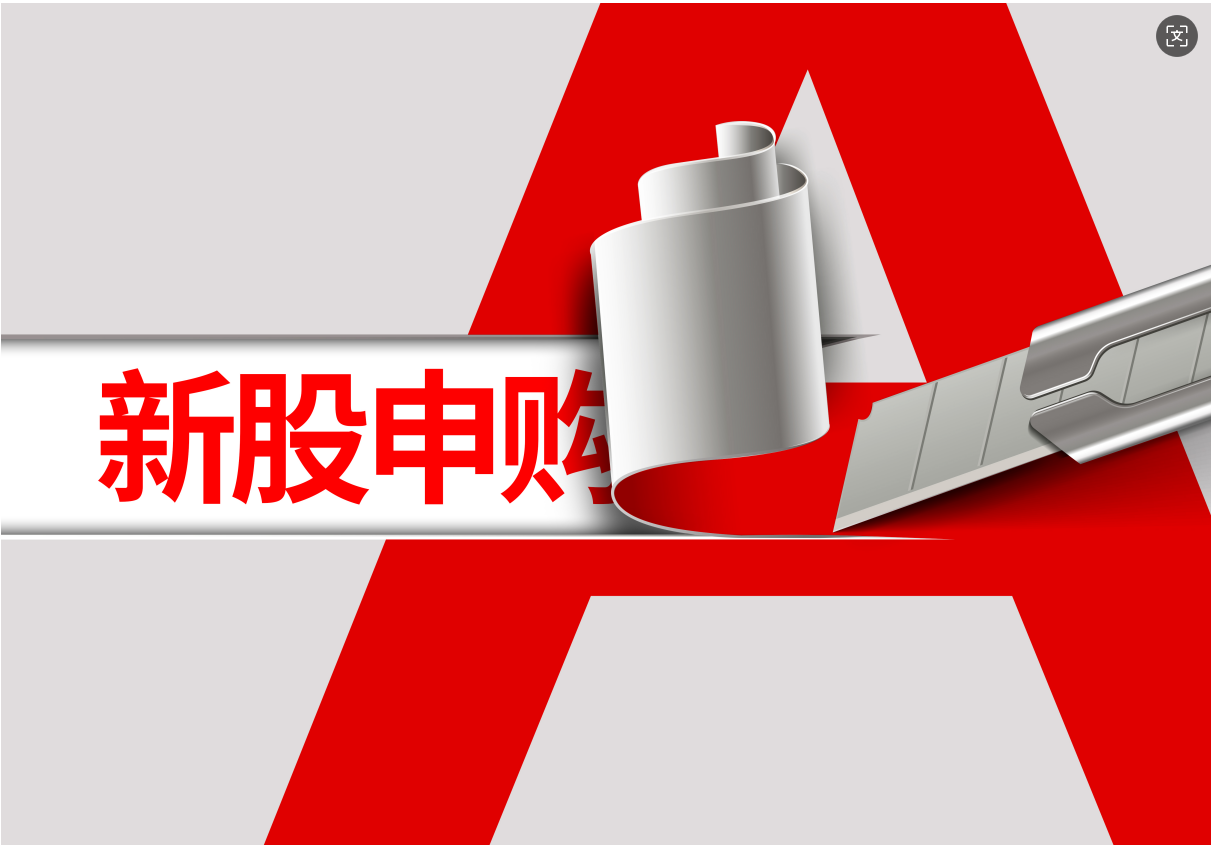 百利天恒港股招股书第二次失效 A股定增仍待审核资金缺口超48亿
