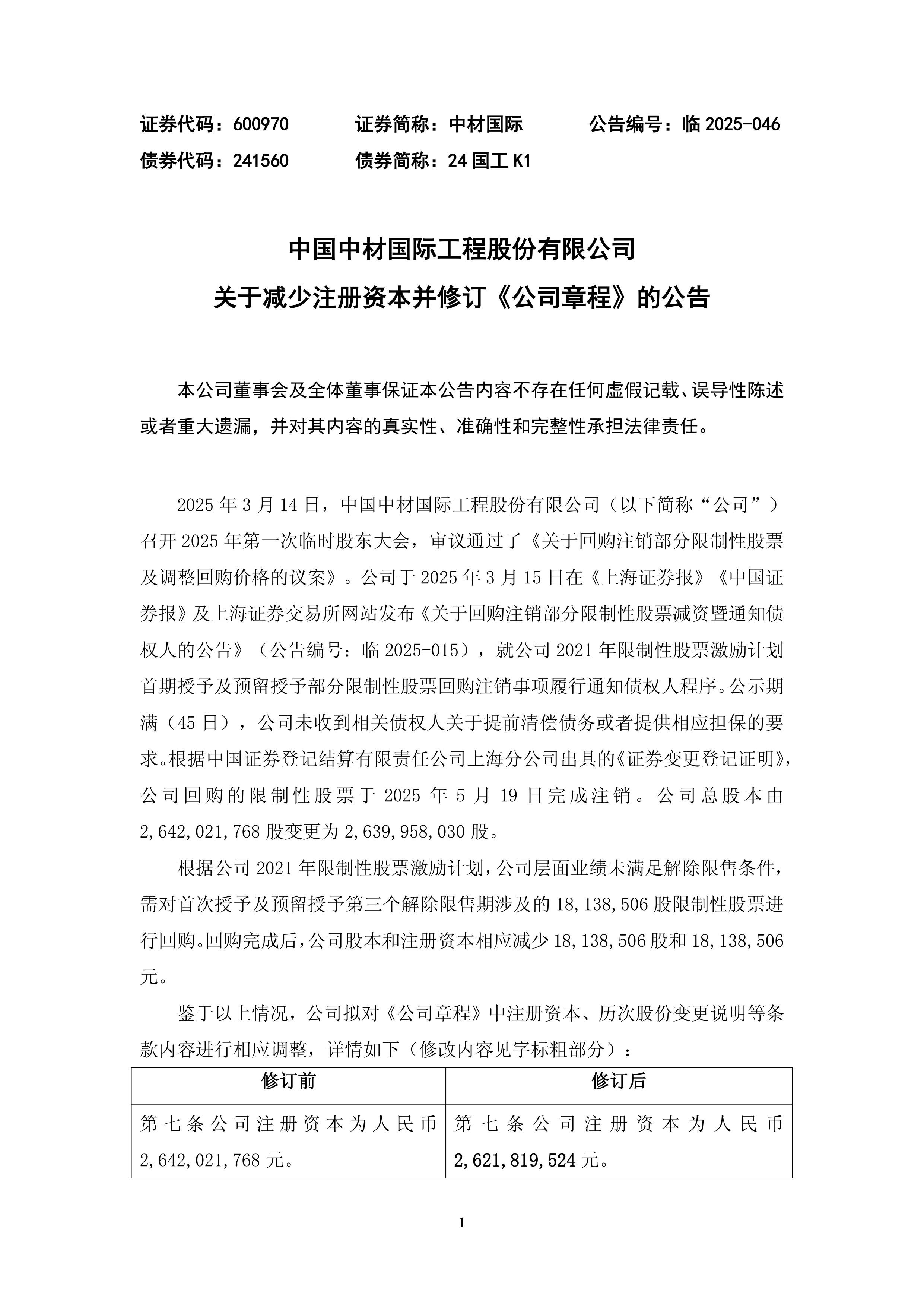 中材国际:多年来公司与西藏水泥建材企业保持良好合作