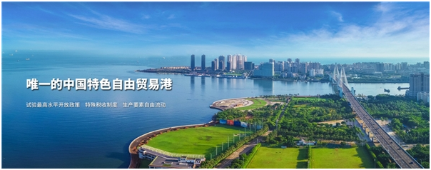 7月22日证券之星早间消息汇总:海南自贸港有大消息