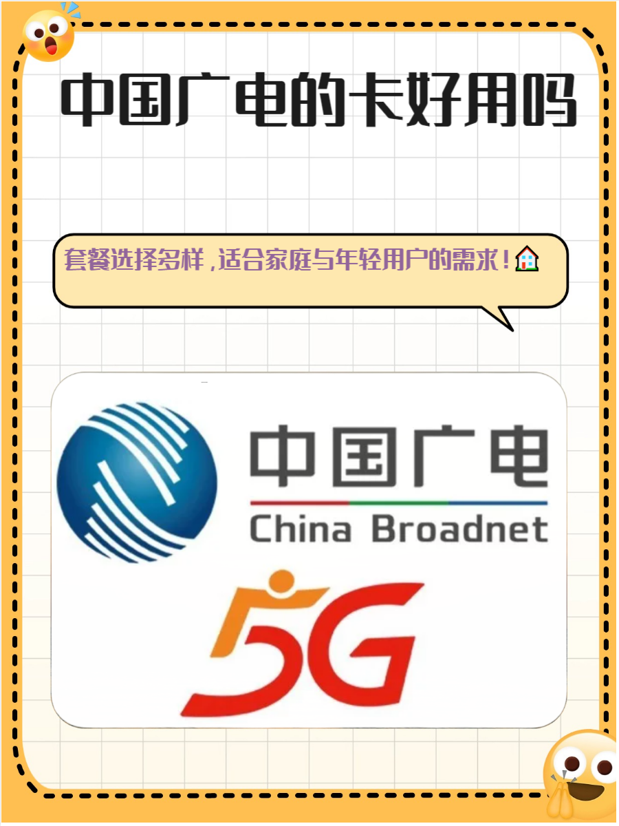 三大运营商表态：精简套餐，资费做到透明