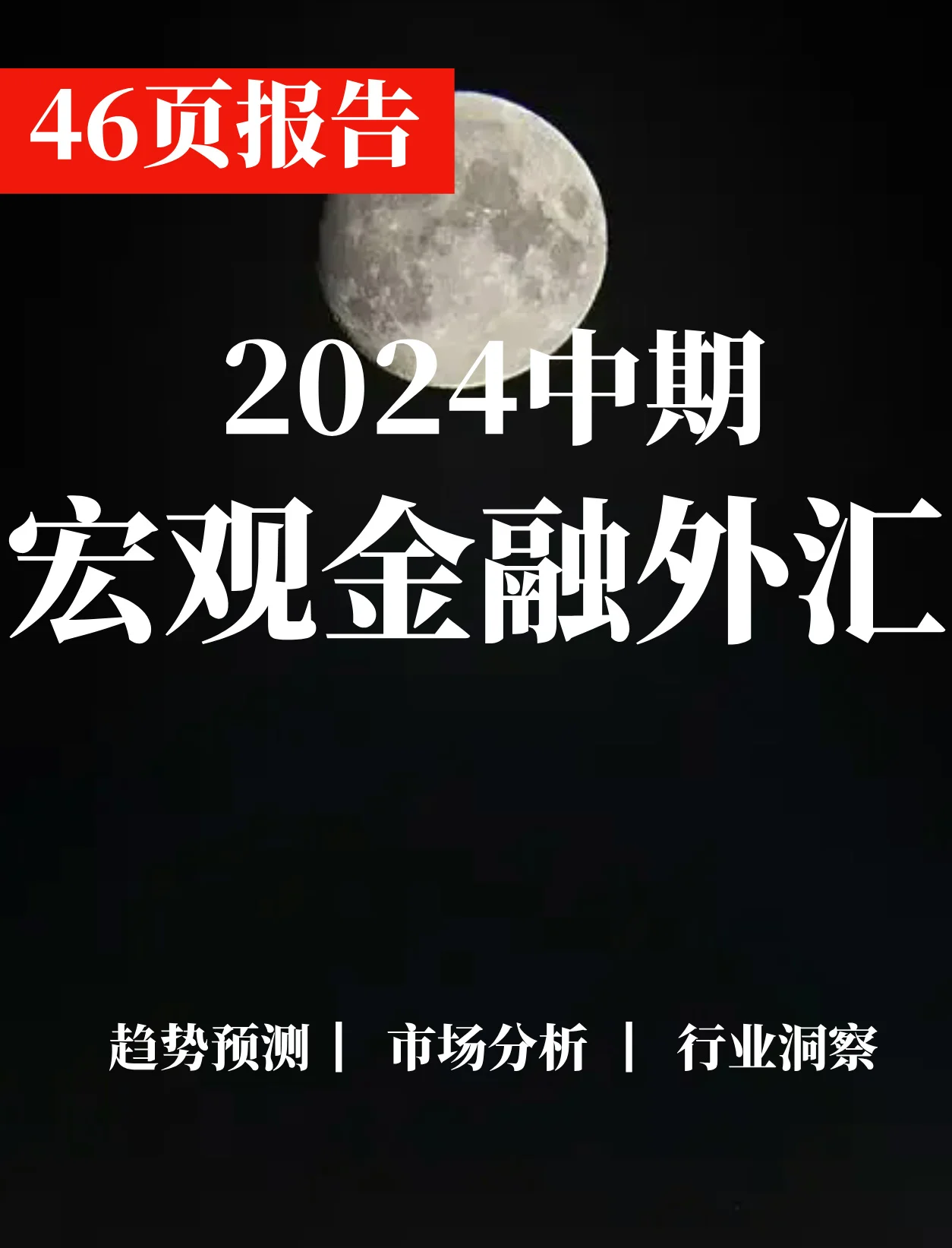2025上半年外汇市场传来新信号：跨境收支平衡 人民币结算创新高