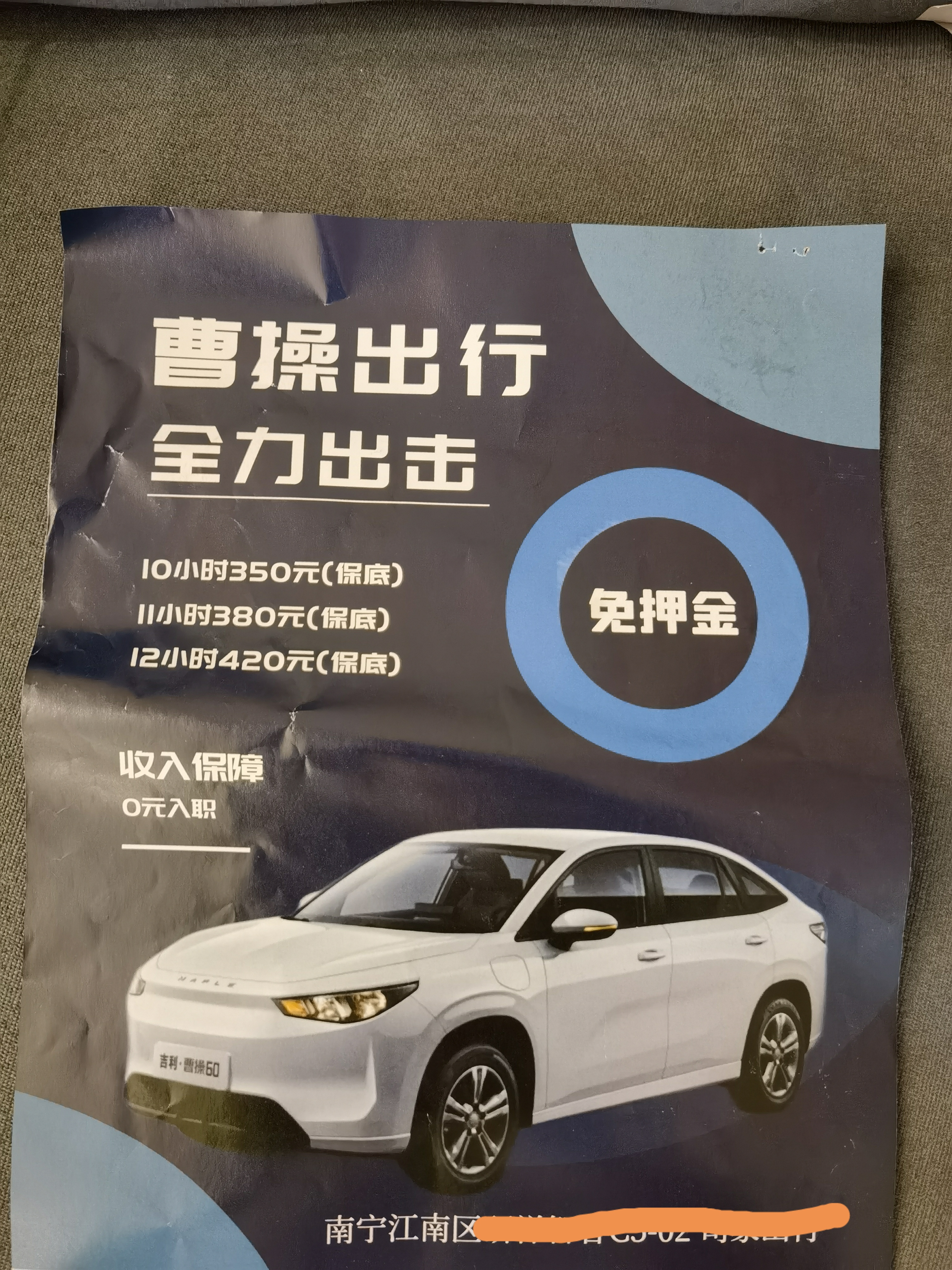 北京燃油车彻底禁入网约平台？中国网约车分会致歉！