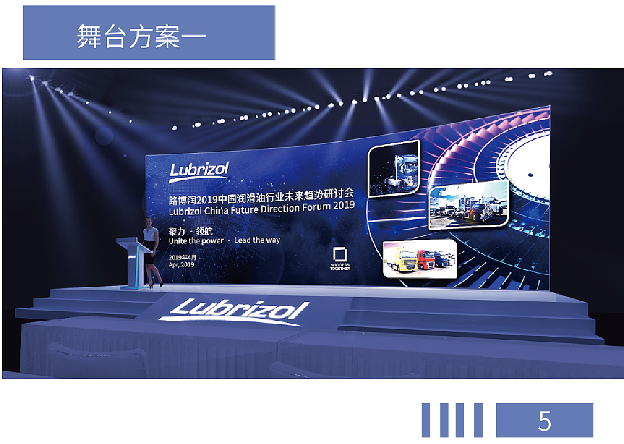 路博润：看好中国润滑油市场，将与车企合作应对电动化挑战