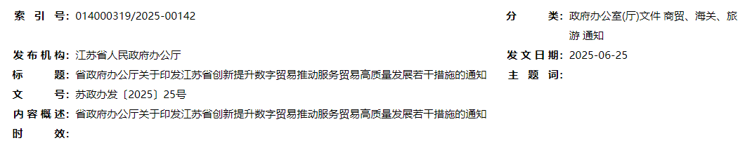 商务部：将出台有针对性的政策举措 进一步促进货物贸易、服务贸易、数字贸易创新发展