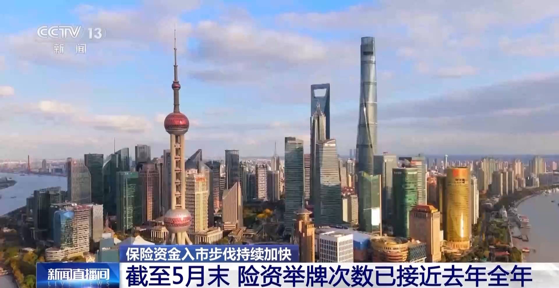 21次举牌，险资狂买！