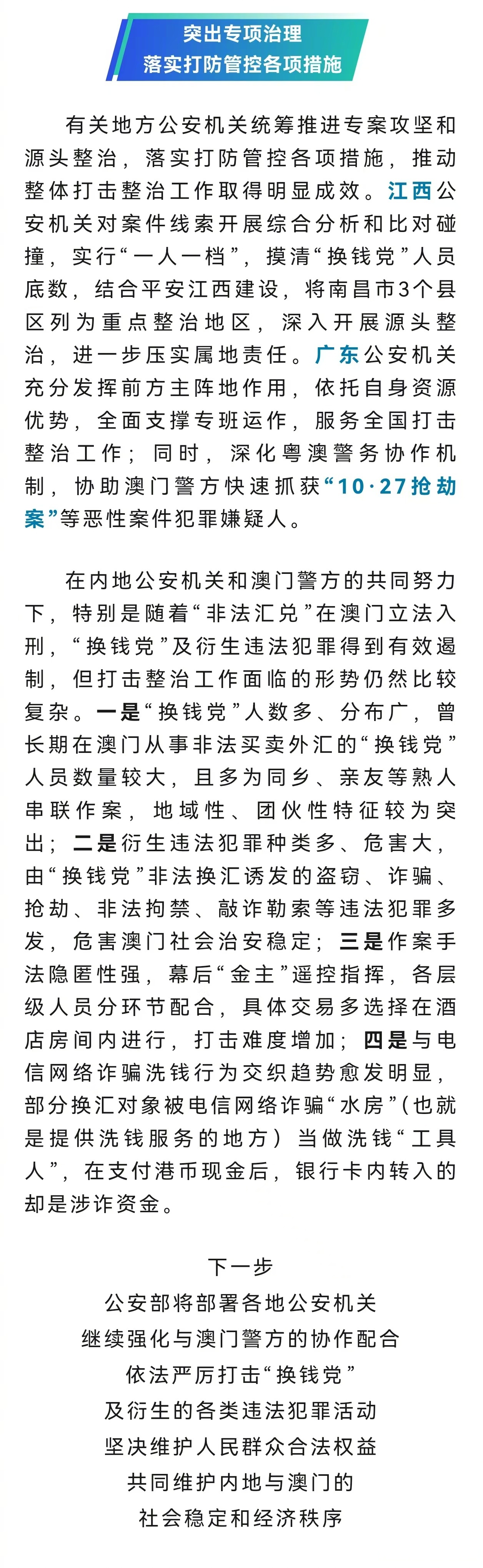 “十四五”期间，全国公安机关共打掉黑社会性质组织590余个、恶势力犯罪组织8900余个