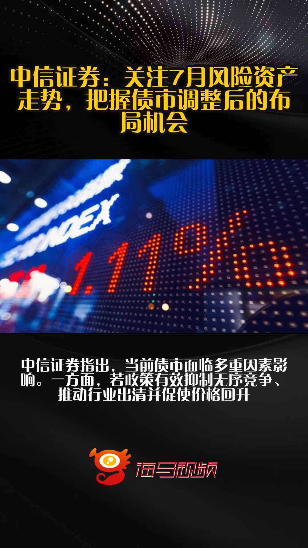 债市日报：7月23日