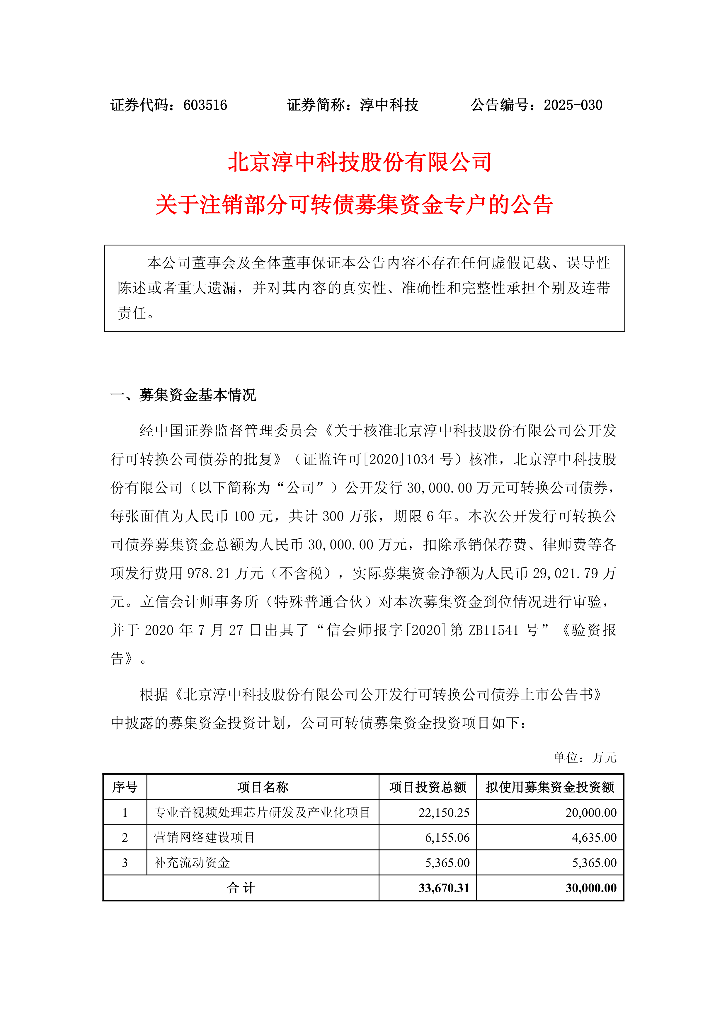 中证协发布上半年债券承销数据：科技创新债爆发式增长 中小券商细分领域突围