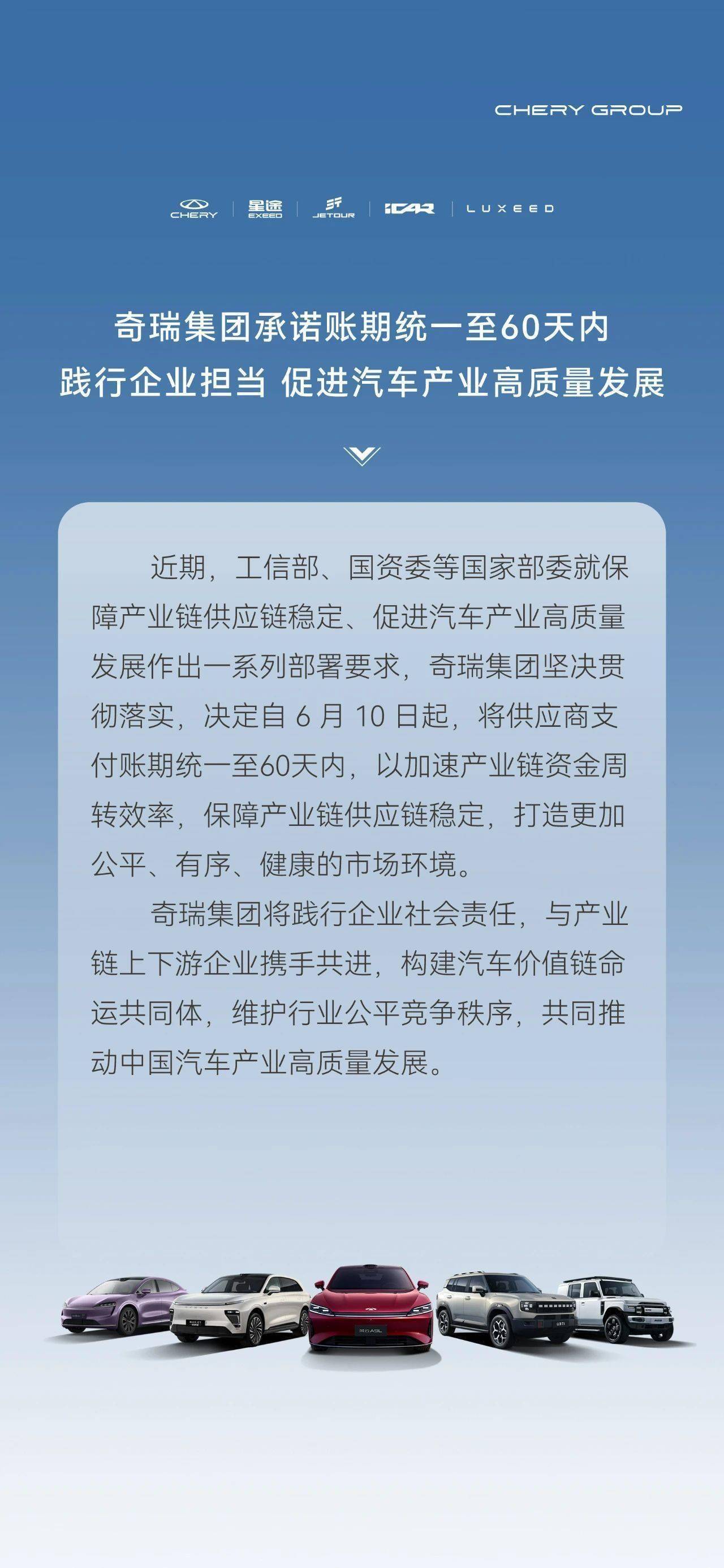 理想汽车统一供应商账期为60天