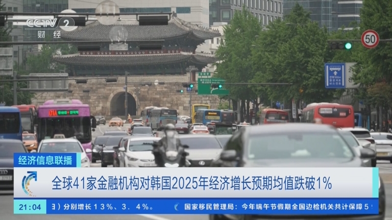 惠誉上调摩洛哥2025年经济增长预期
